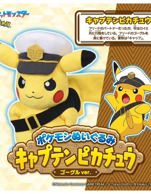 Load image into Gallery viewer, Takara Tomy Pokemon Soft Plush Toy Captain Pikachu Goggles Ver.25cm

