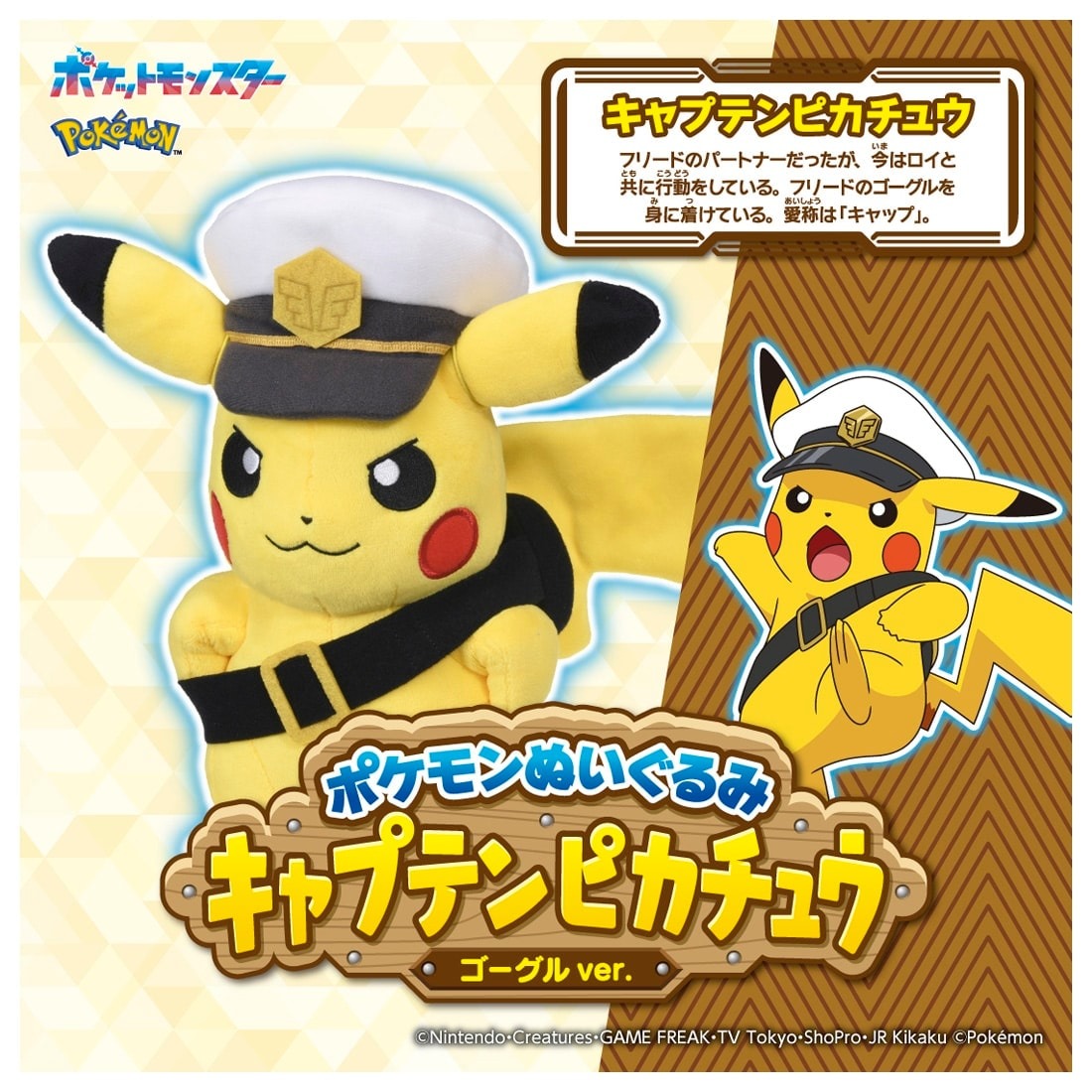 Takara Tomy Pokemon Soft Plush Toy Captain Pikachu Goggles Ver.25cm