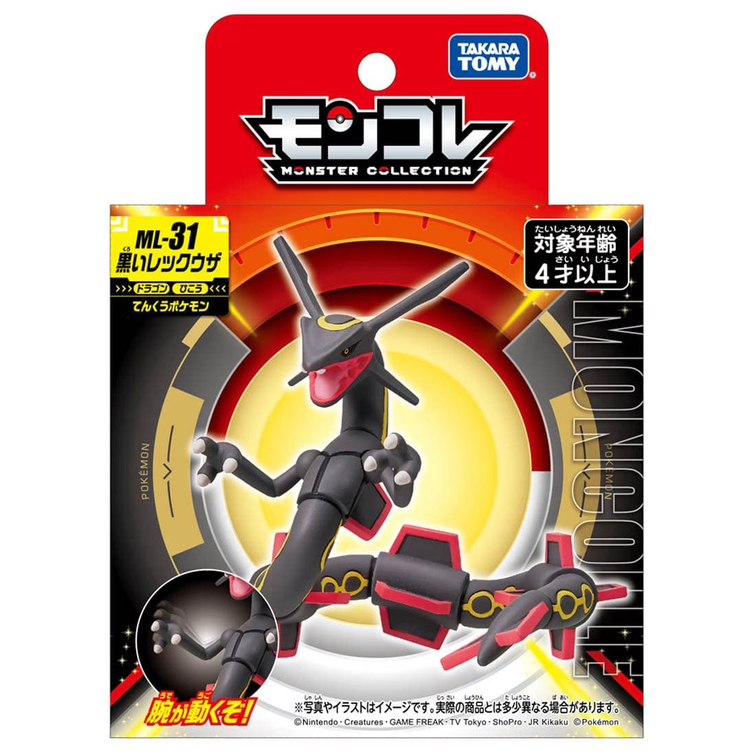 Takara Tomy Pokemon Moncolle Mini Figure ML-31 Black Rayquaza (Character Toy)
