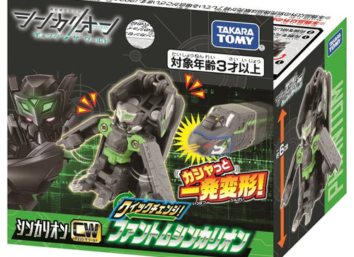 Load image into Gallery viewer, Takara Tomy Shinkansen Deformation Robot SHINKALION CW Quick Change! Phantom

