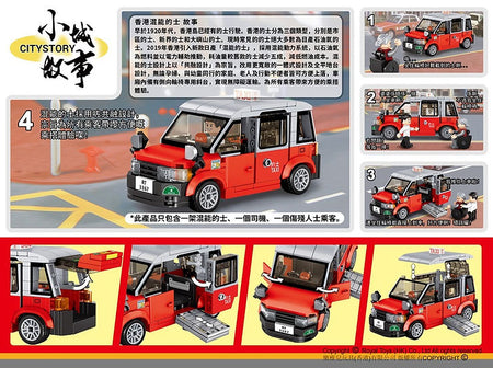 Royal Toys City Story RT67 HK Urban Hybrid Taxi Green Cab Vehicle Block 211pc