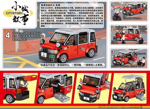 Load image into Gallery viewer, Royal Toys City Story RT67 HK Urban Hybrid Taxi Green Cab Vehicle Block 211pc
