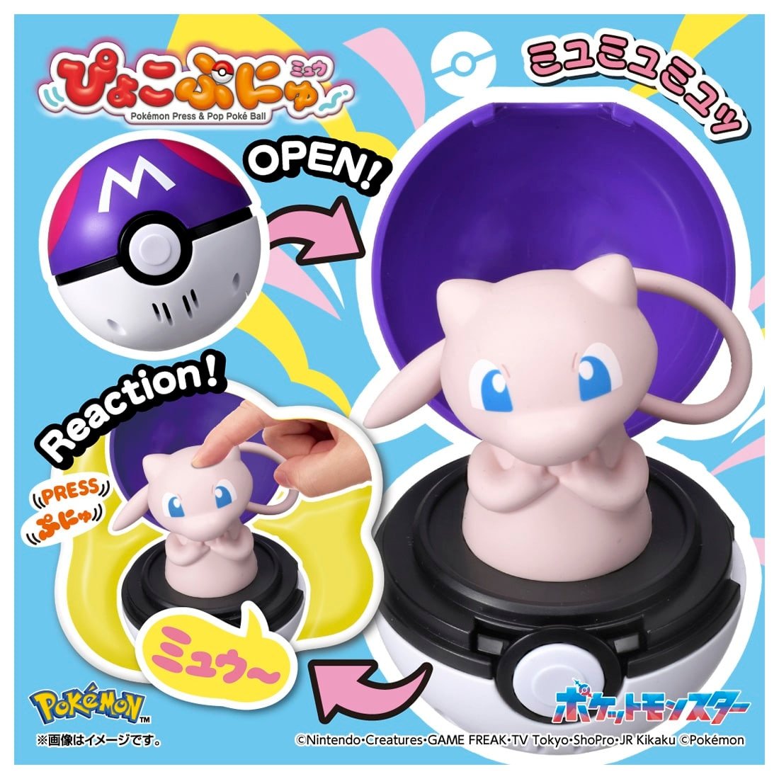 Takara Tomy Pokemon Pocket Monsters Pyokopuni Mew Figure