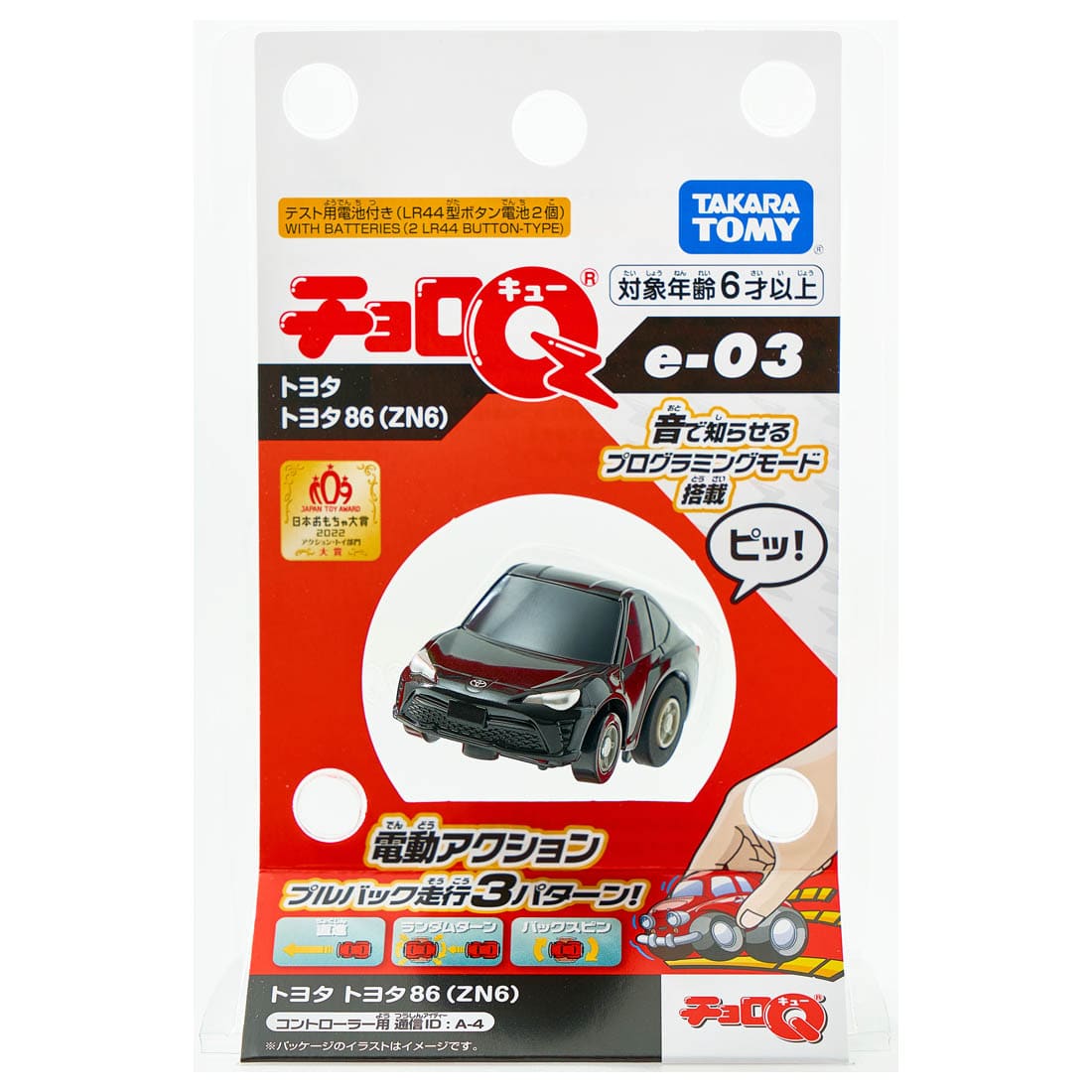 Takara Tomy Tomica ChoroQ Pull Back Diecast e-03 Toyota 86 (ZN6)