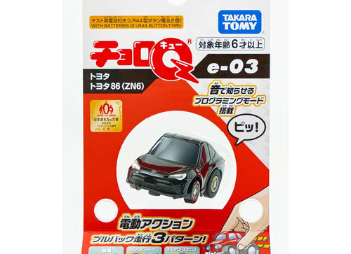 Load image into Gallery viewer, Takara Tomy Tomica ChoroQ Pull Back Diecast e-03 Toyota 86 (ZN6)
