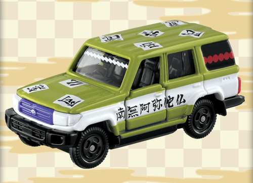 Load image into Gallery viewer, Takara Tomy Dream Tomica Model Car - Demon Slayer Vol.2 - Gyoumei Himejima

