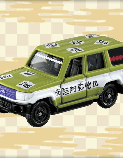 Load image into Gallery viewer, Takara Tomy Dream Tomica Model Car - Demon Slayer Vol.2 - Gyoumei Himejima
