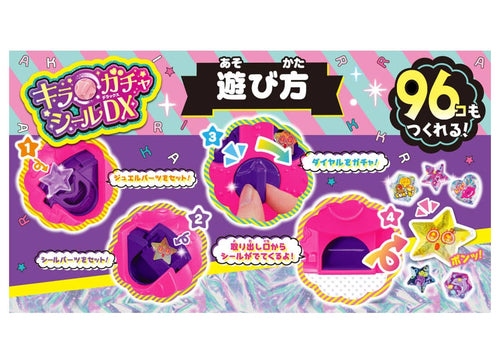 Load image into Gallery viewer, Takara Tomy Kira x Gacha Seal DX (Sticker Machine)
