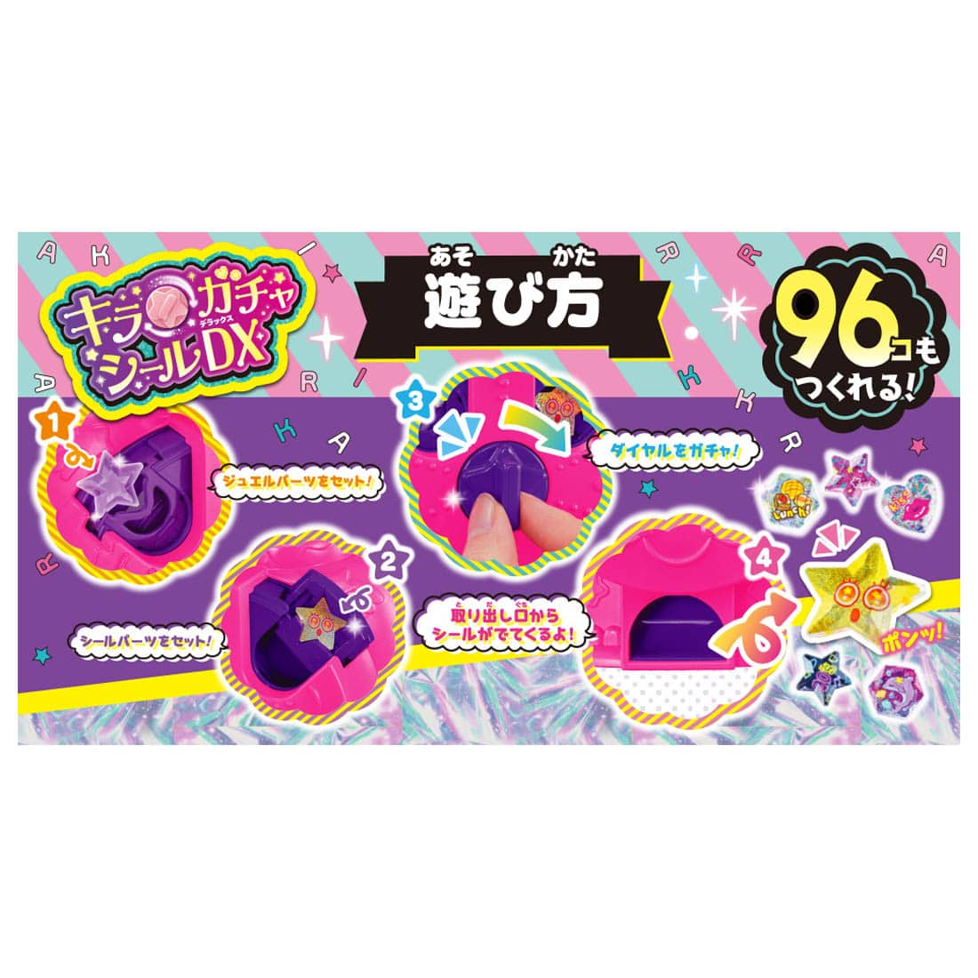 Takara Tomy Kira x Gacha Seal DX (Sticker Machine)