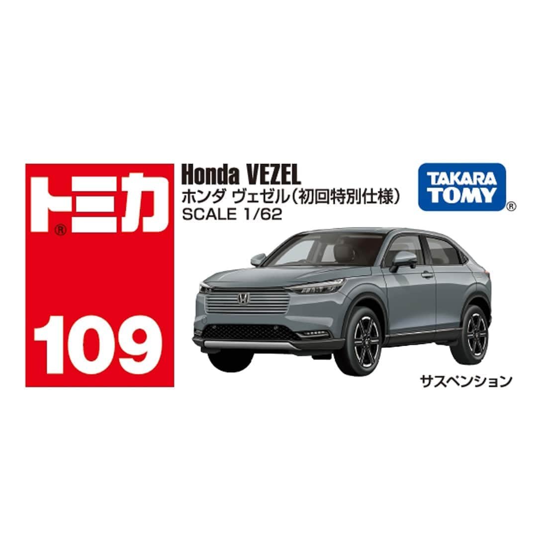 Takara Tomy Tomica 1/62 No.109 Honda Vezel 1st Edition Die-Cast Car