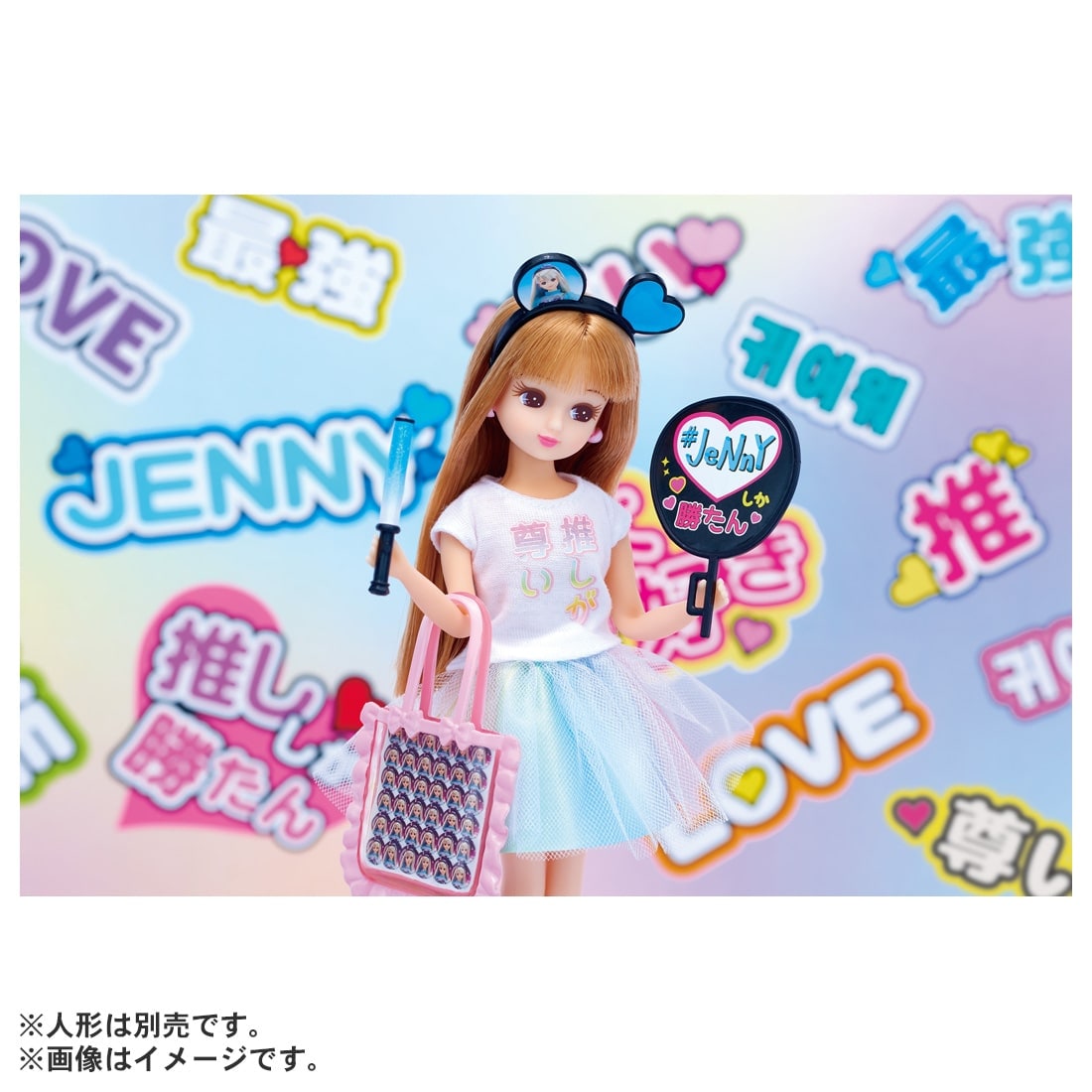 Takara Tomy Licca Chan -  Clothes Licca LW-12 Oshikatsu Debut Set