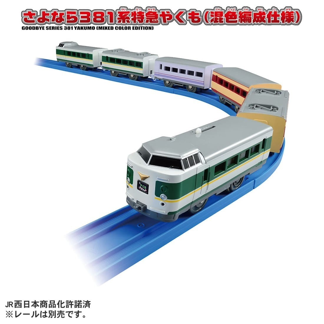 Takara Tomy Plarail Train Series 381 Limited Express Yakumo Mix Color Formation