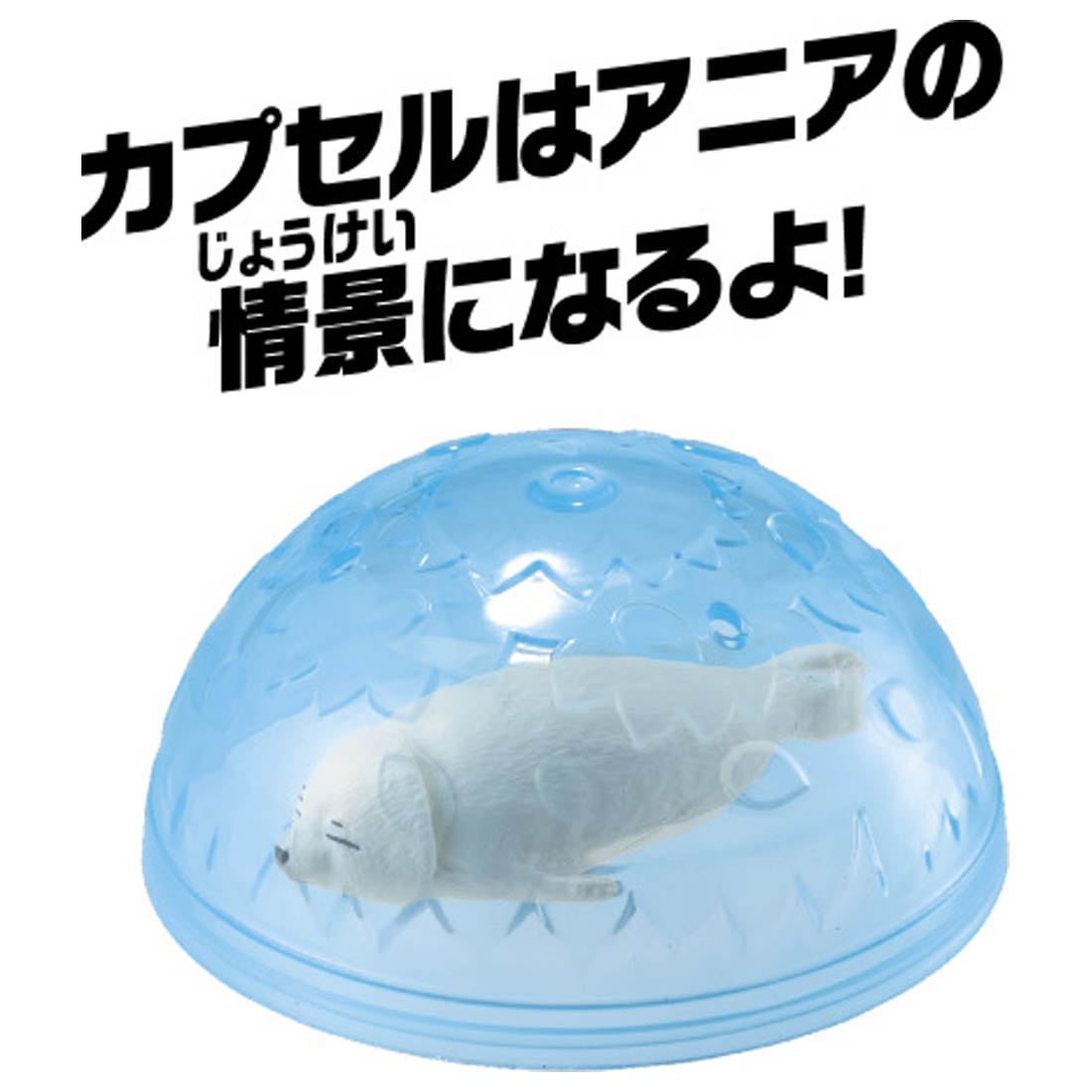 Takara Tomy ANIA animal Action Mini Figure - AC-12 Spotted Seal (Child)