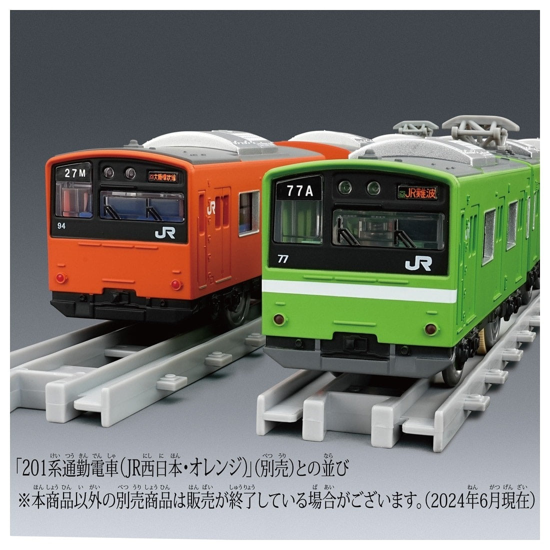 Takara Tomy Plarail Real Class J.R. Series 201 Commuter Train West Japan Railway
