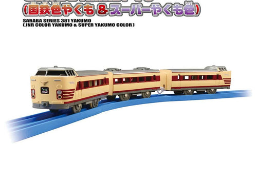 Load image into Gallery viewer, Takara Tomy Plarail Train 381 Limited Express Kokutetsu Collar Yakumo &amp; Super
