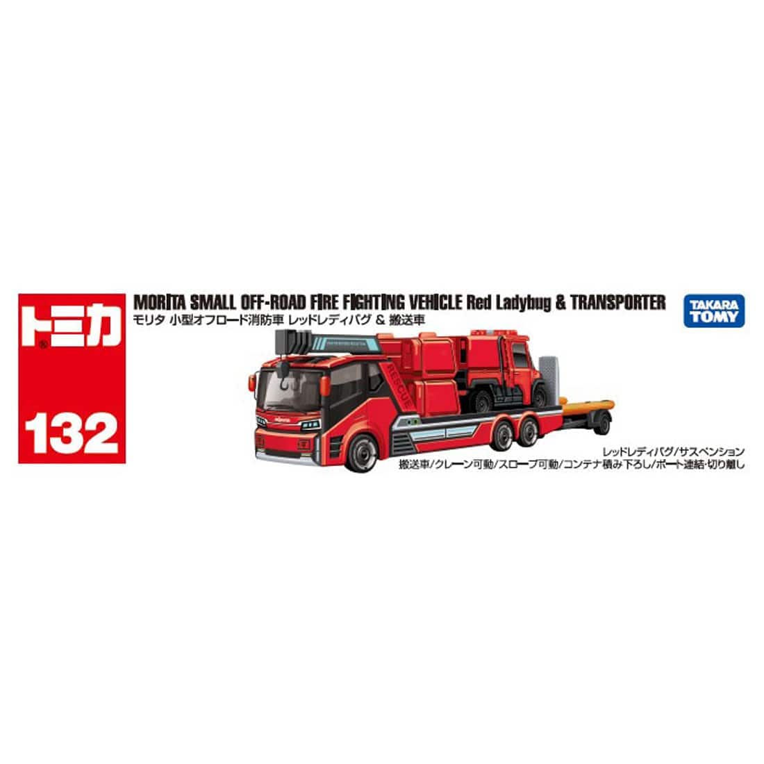 Takara Tomy Tomica No.132 Morita Small Off-Road Fire Truck Red Ladybug Transport
