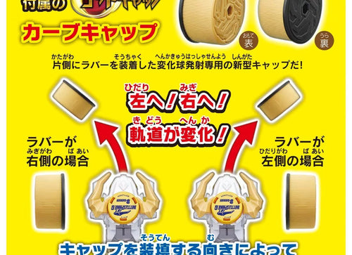 Load image into Gallery viewer, Takara Tomy Cap Revolution Bottleman Booster BOT-59 Bottle Sphinx G

