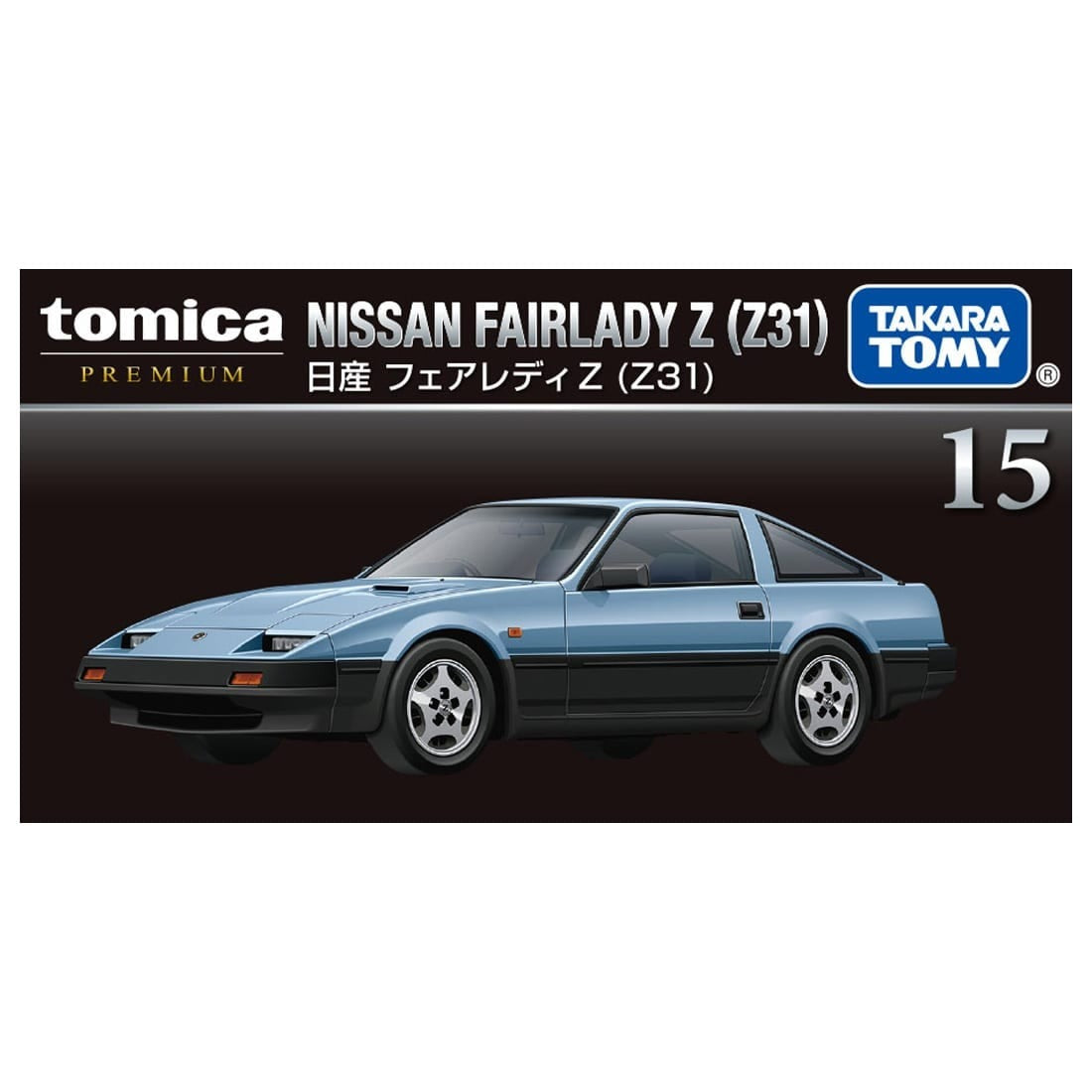 Takara Tomy Tomica Premium No.15 1/60 Nissan Fairlady Z (Z31) Model Car