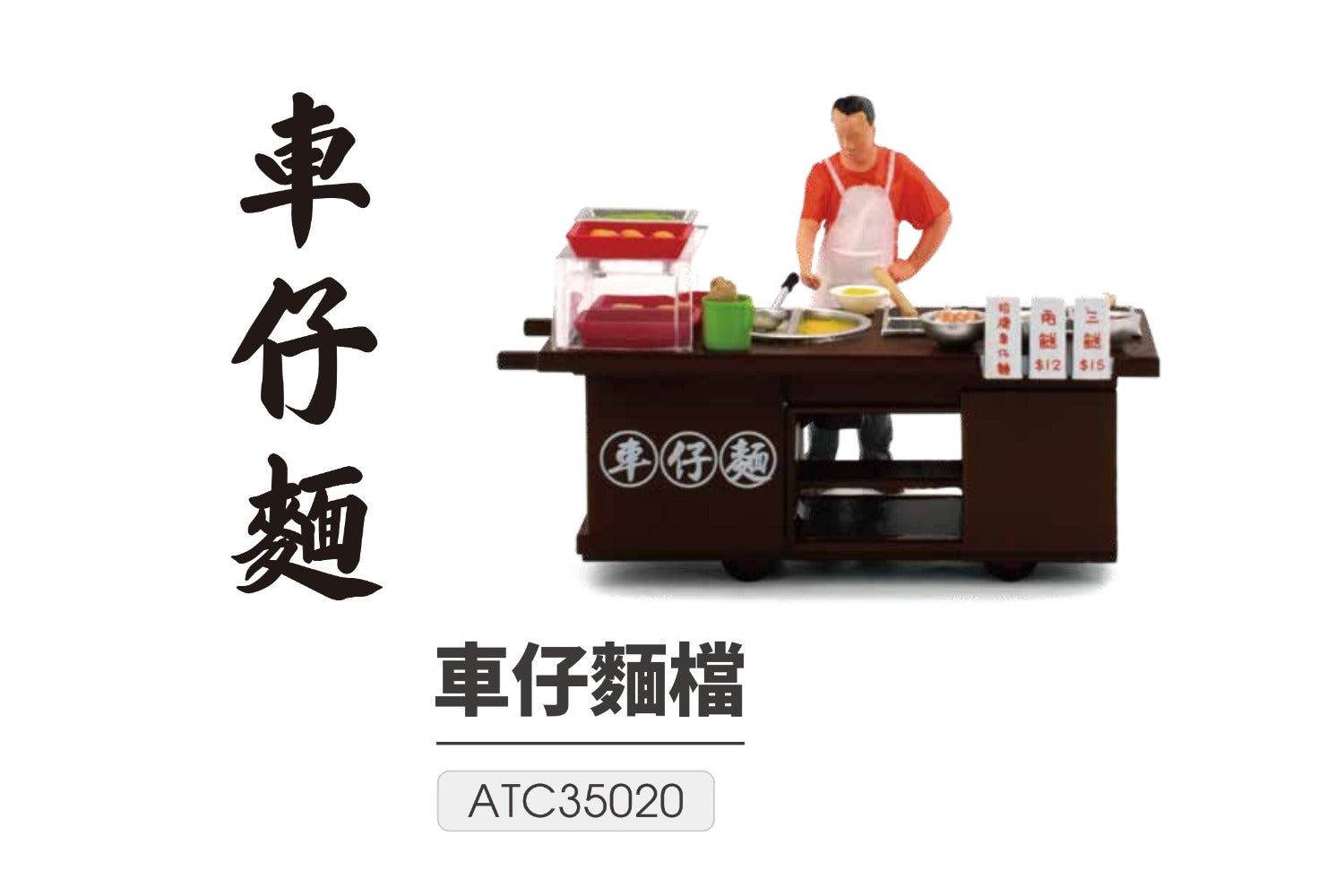 TINY Hong Kong City 1/35 #07 Cart Noodles Cartful Diecast Color paint Figure