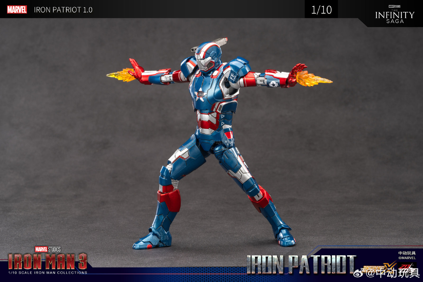 ZD Toys Marvel Avengers 1/10 Iron Patriot Action Figure