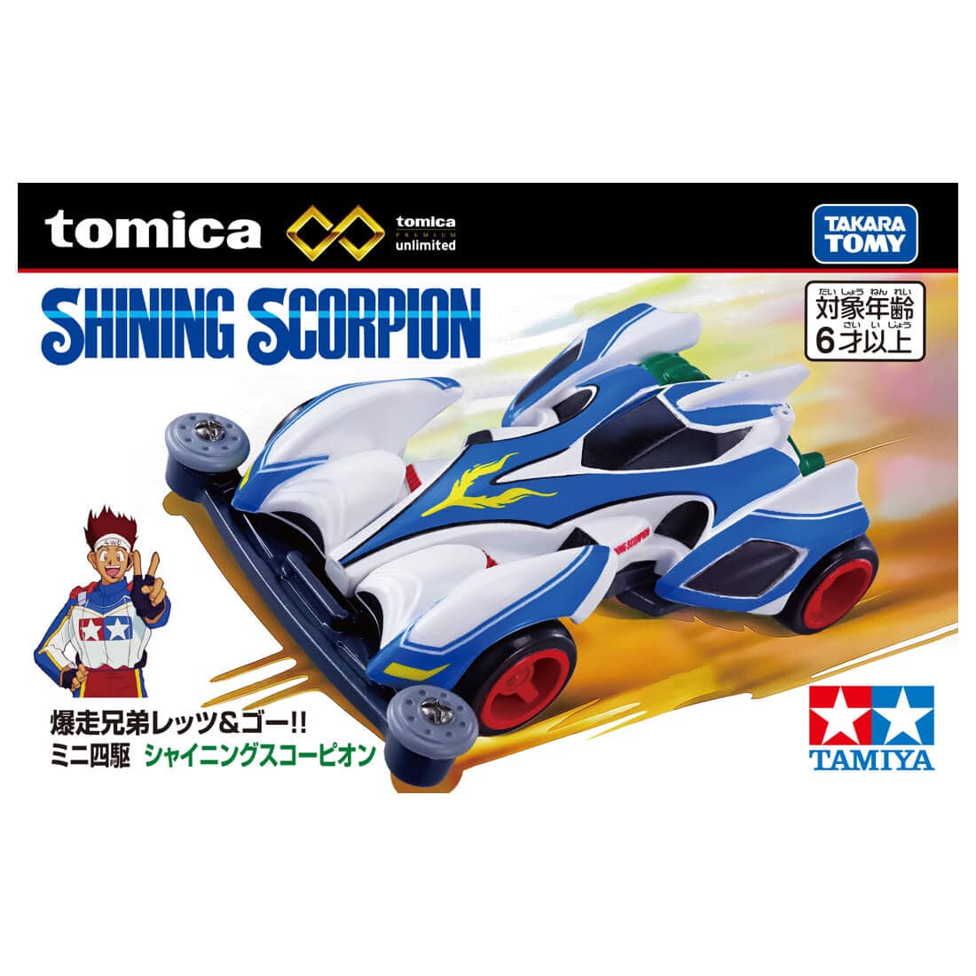 Takara Tomy Tomica Premium Unlimited Mini 4WD Bakusou Kyodai Shining Scorpion