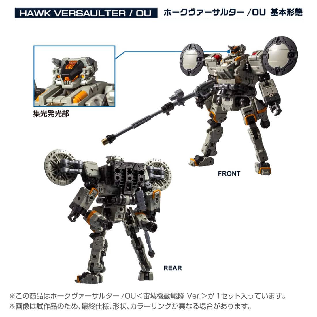 Takara Tomy diaclone tm-37 tactical mover hawk versalter /ou <cosmo squardron >