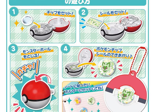 Load image into Gallery viewer, Takara Tomy Pokemon Sticker Maker Gacharin Get REFILL Set

