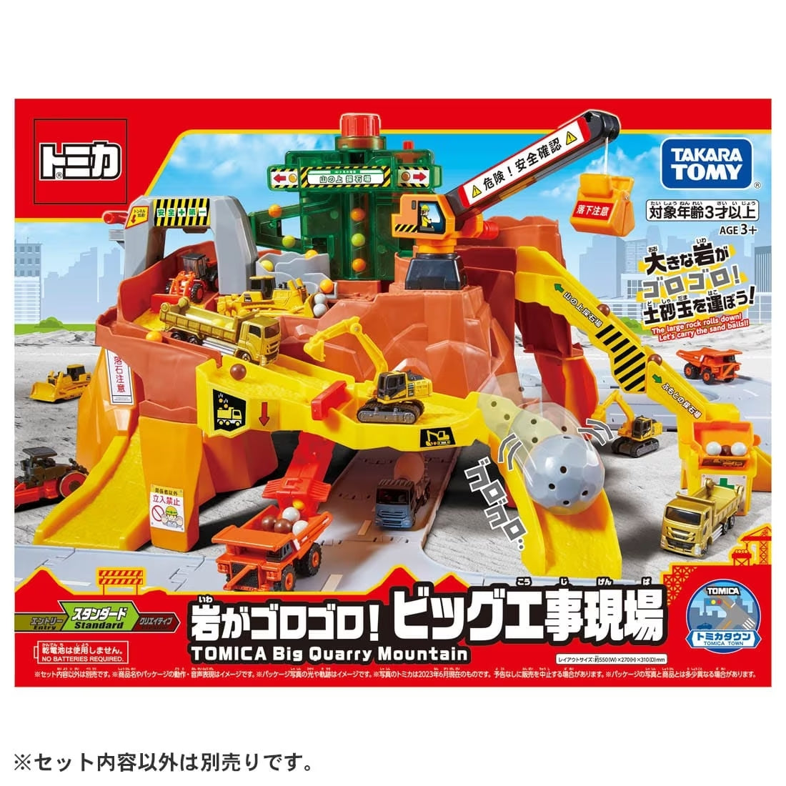 Takara Tomy Tomica World Rocks are Strewn About! Big Construction Site