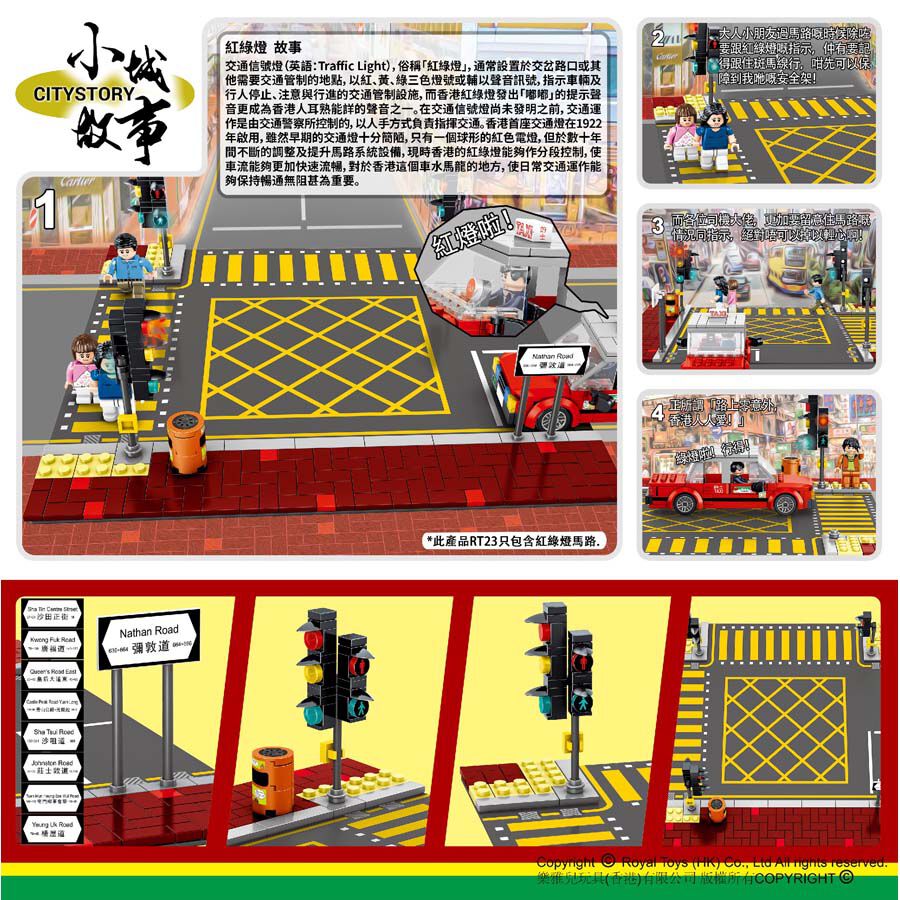 Royal Toys Building Blocks City Story Bricks RT23: Traffic Light (190 Pcs/Pzs)