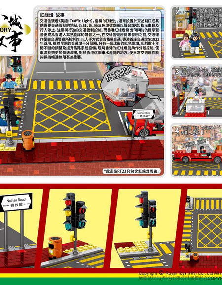 Royal Toys Building Blocks City Story Bricks RT23: Traffic Light (190 Pcs/Pzs)