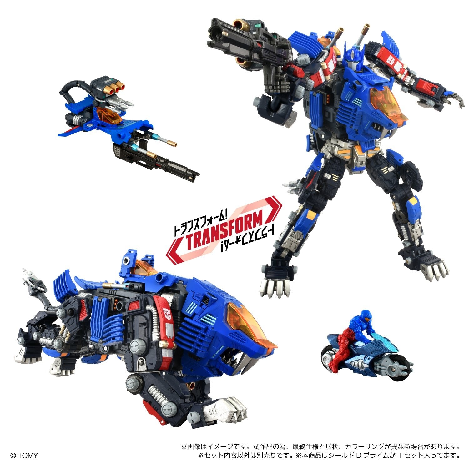 Takara Tomy DIACLONE SYNERGENEX SERIES SHIELD-D-PRIME #997269