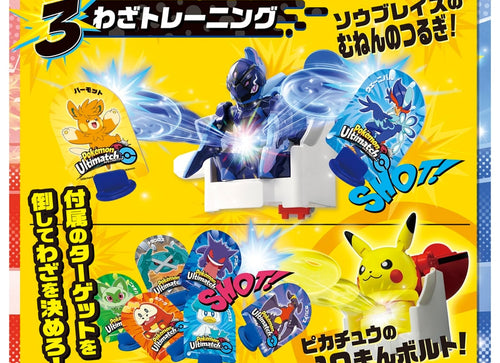 Load image into Gallery viewer, Takara Tomy Pokemon Ultimatch 09 Ceruledge (Super Ball) Character Toy
