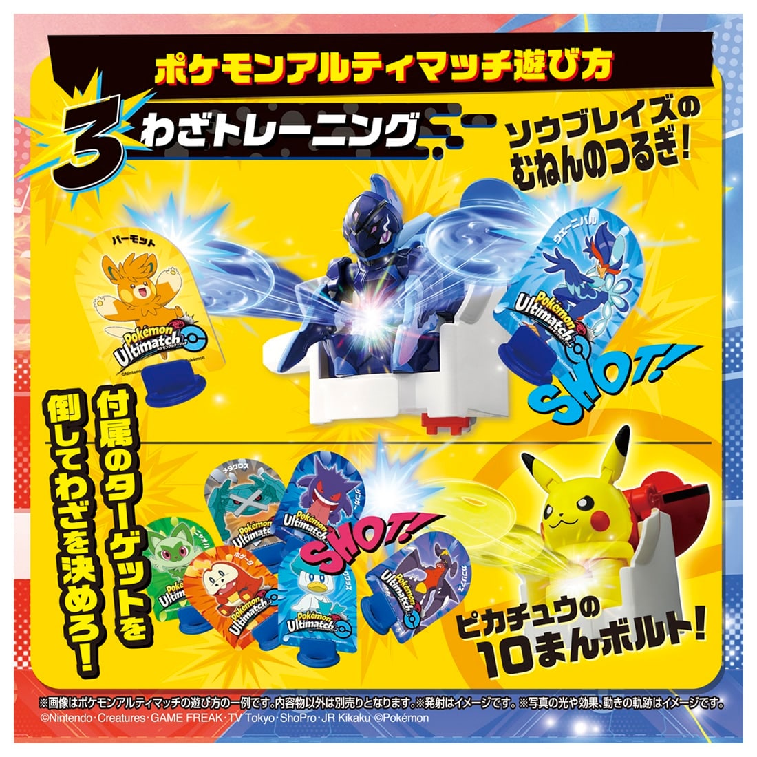 Takara Tomy Pokemon Ultimatch 09 Ceruledge (Super Ball) Character Toy