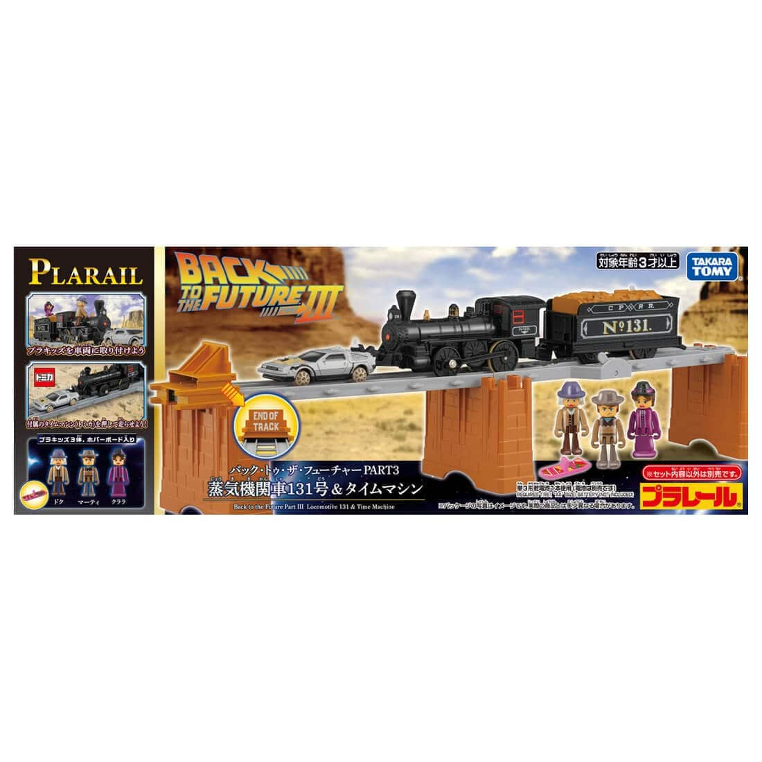 Takara Tomy Plarail Back to the Future Pt3 Steam Locomotive No.131 Time Machine
