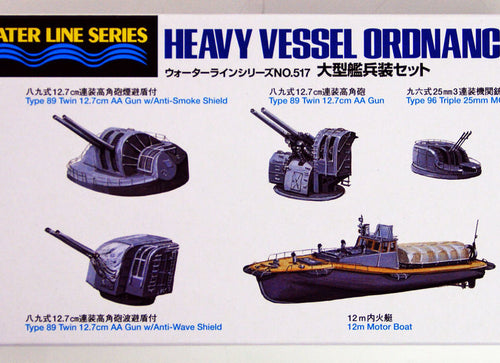 Load image into Gallery viewer, Tamiya #31517 1/700 Heavy Vessel Ordnance Set Plastic Model kit
