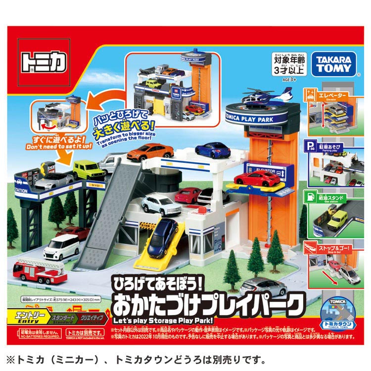 Takara Tomy Tomica Town World Spread Out and Play Tidy Up Storage Play Park