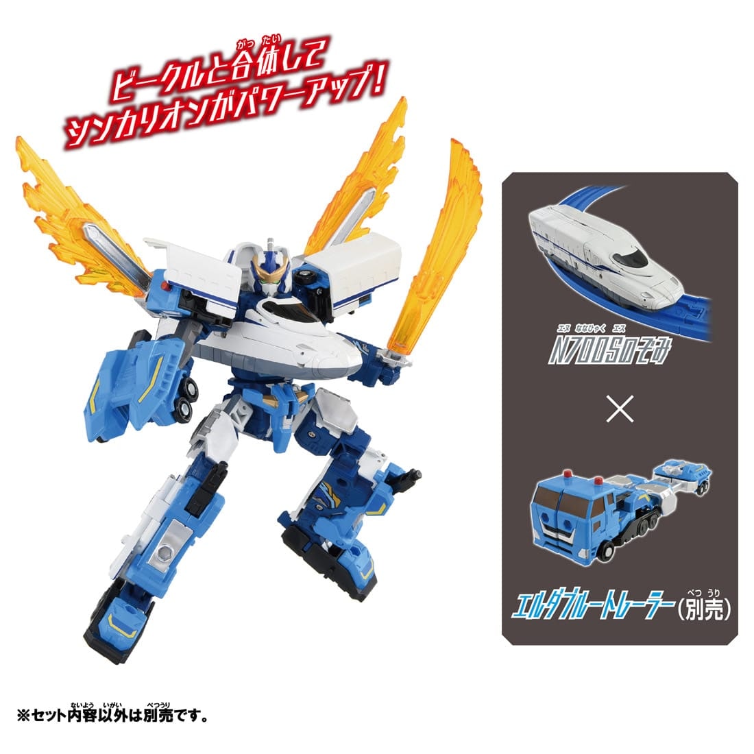 Takara Tomy Plarail Shinkansen Deformation Robot SHINKALIONCW N700S Nozomi