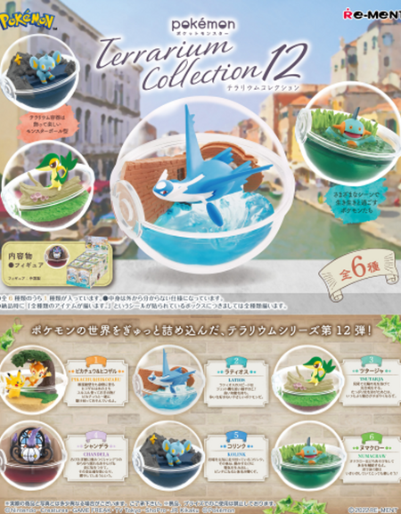 RE-MENT Pokemon Terrarium Collection #12 (full set of 6pcs)