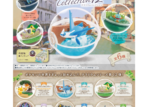 Load image into Gallery viewer, RE-MENT Pokemon Terrarium Collection #12 (full set of 6pcs)
