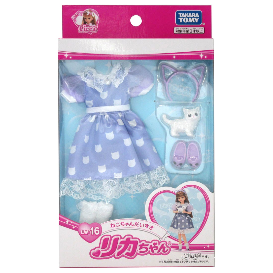 Takara Tomy Licca Chan Dress - LW-16 Clothes Licca LW-16 I Love Cats!
