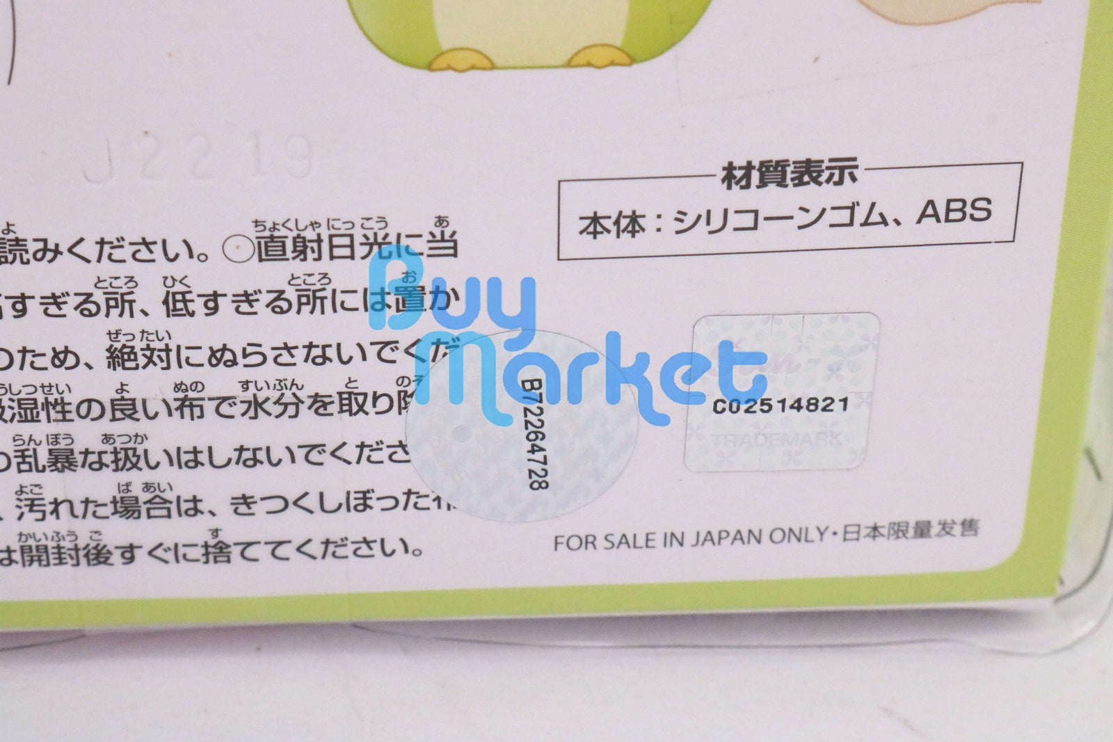 Takara Tomy Sumikko Gurashi Silicone shaking toy- Punitto Friend Penguin