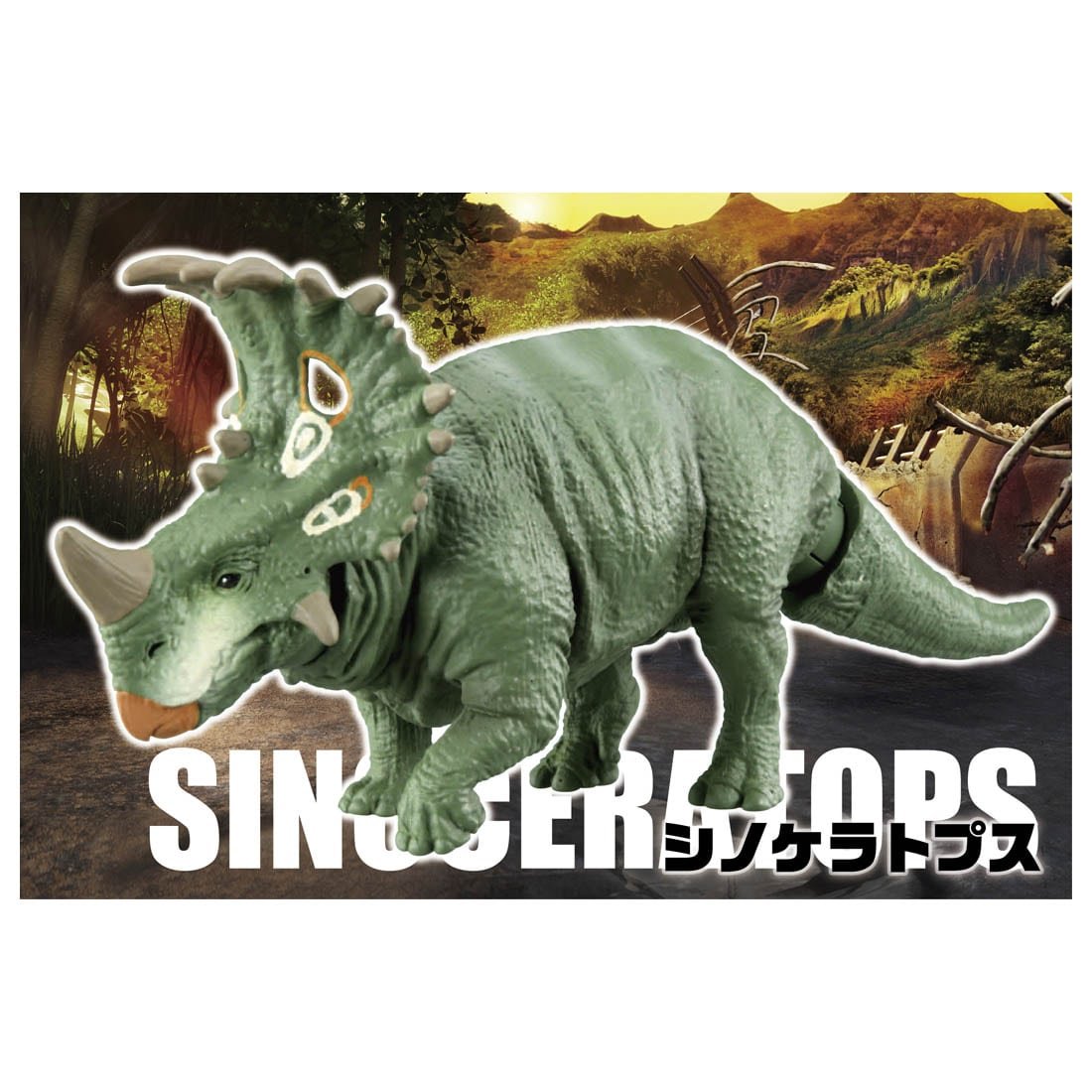 Takara Tomy ANIA Animal Jurassic World Sinoceratops dinosaur Action Figure