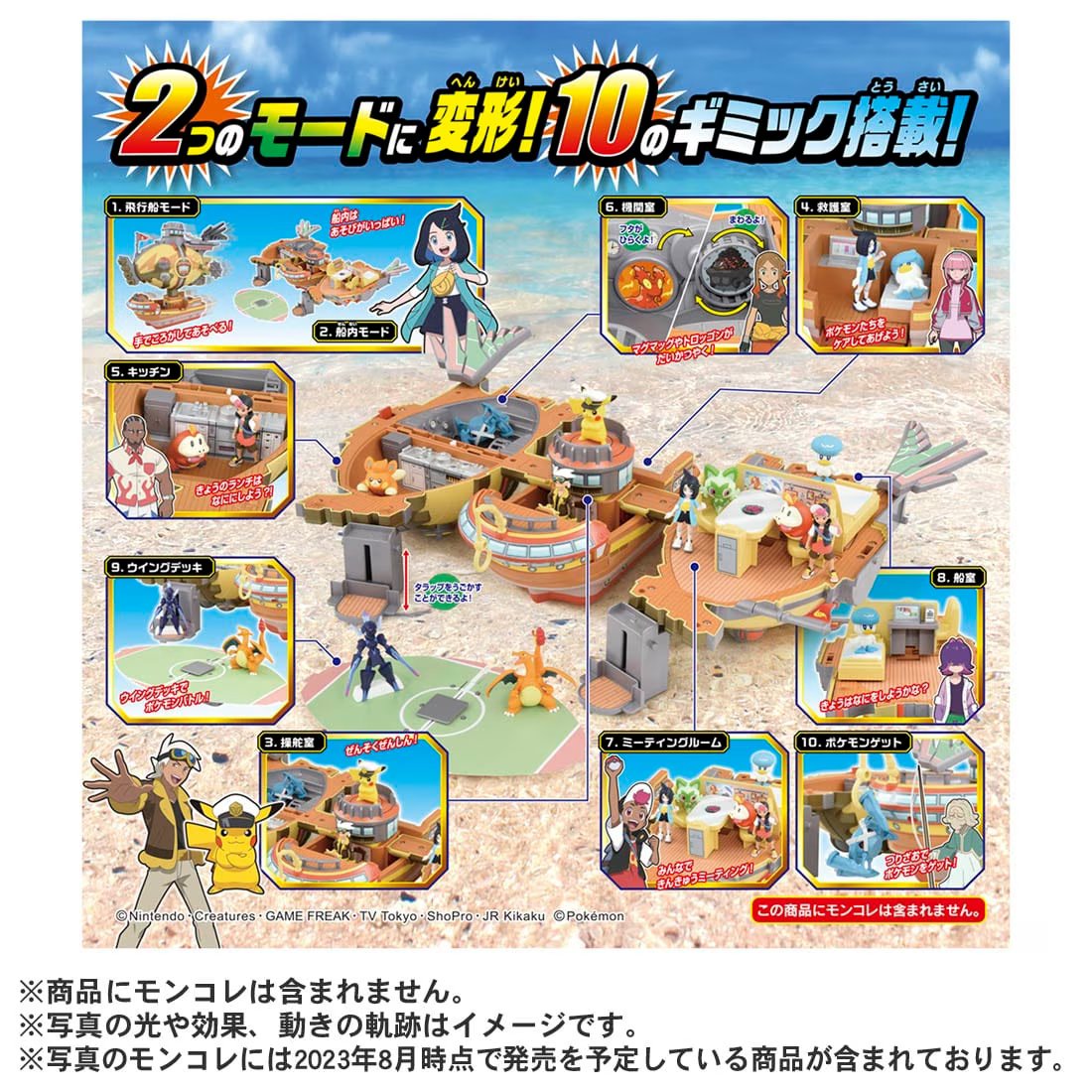 Takara Tomy Pokemon You too can be a Rising Volt Tacklers Transformation! Brave