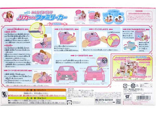 Load image into Gallery viewer, Takara Tomy Licca LF-04 Family Car Licca-chan Rika Dress up Accessory (No Doll)
