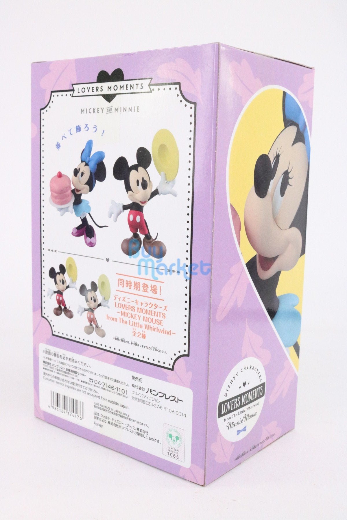 Banpresto Disney Lovers Moments Minnie Mouse From The Little Whirlwind Figure A