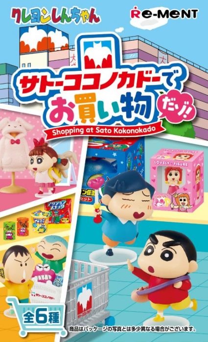 Re-ment Crayon Shin-Chan Let'S Go Shopping At Sato Kokonokaido (Full set of 6)