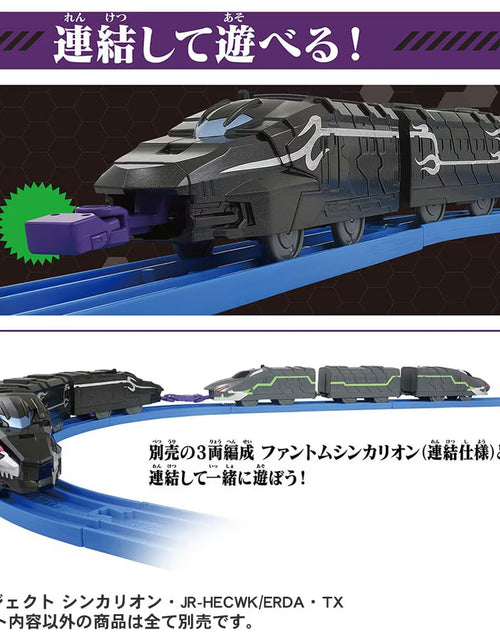 Load image into Gallery viewer, Takara Tomy Shinkansen Deformation Robot SHINKALION CW Hades Shinkalion Coupling
