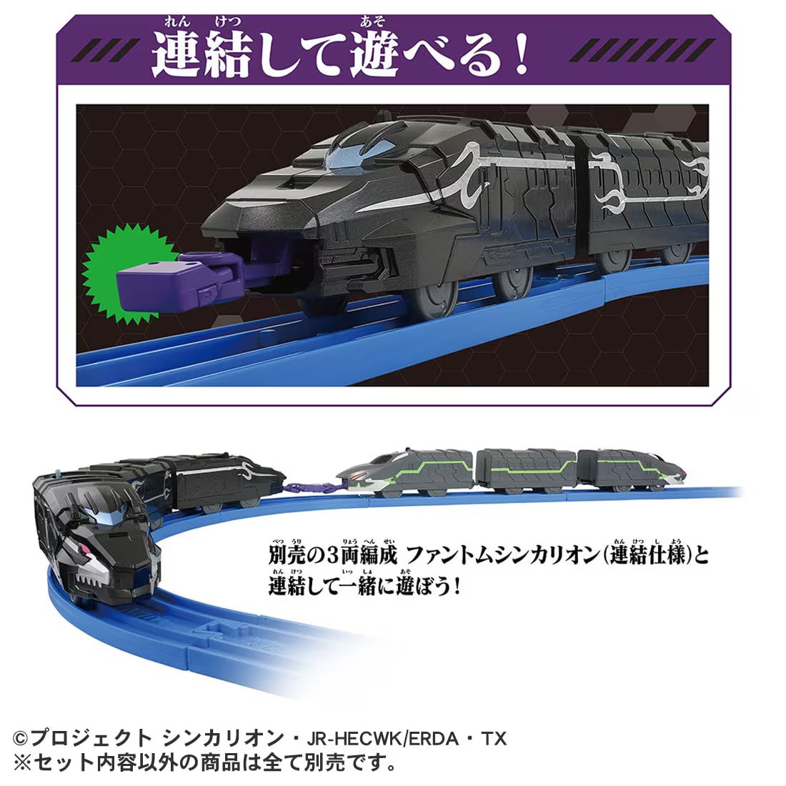 Takara Tomy Shinkansen Deformation Robot SHINKALION CW Hades Shinkalion Coupling