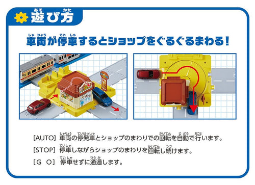 Load image into Gallery viewer, Takara Tomy Plarail Train Accessory J-12 Action Town Guruguru Drive Thru

