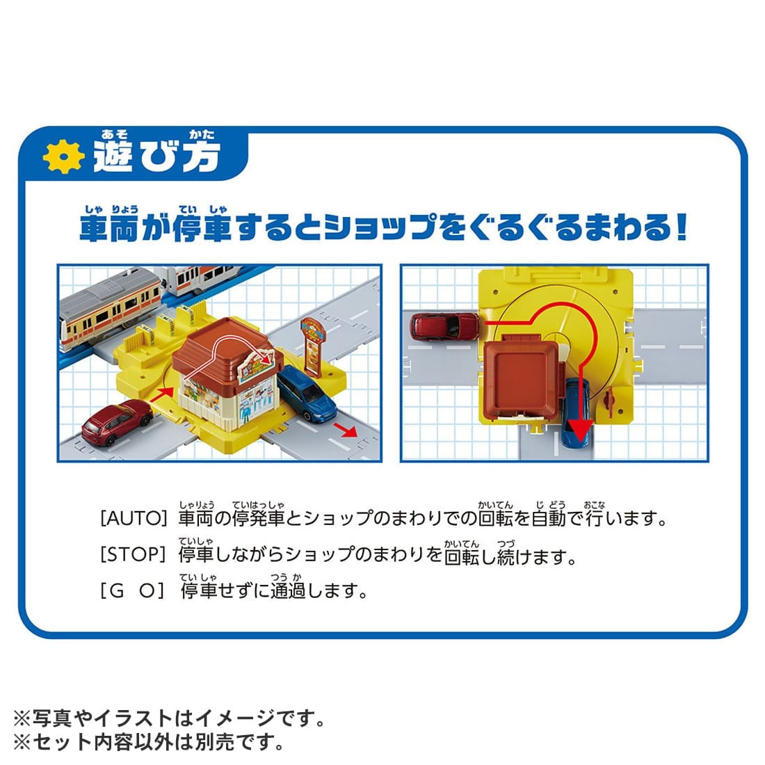 Takara Tomy Plarail Train Accessory J-12 Action Town Guruguru Drive Thru